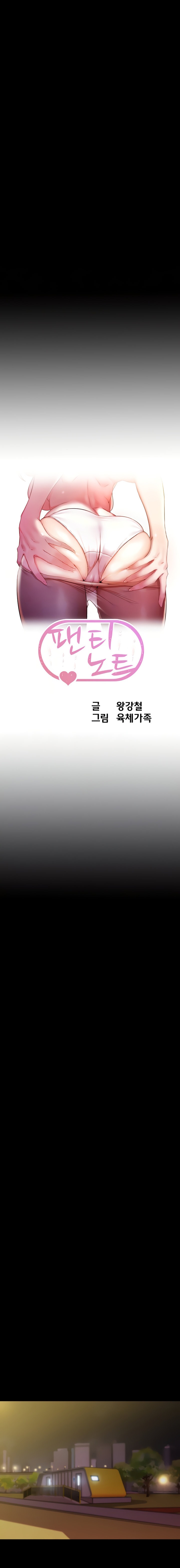 Panty Note - Chapter 133 [photo 2] - MangaPorn