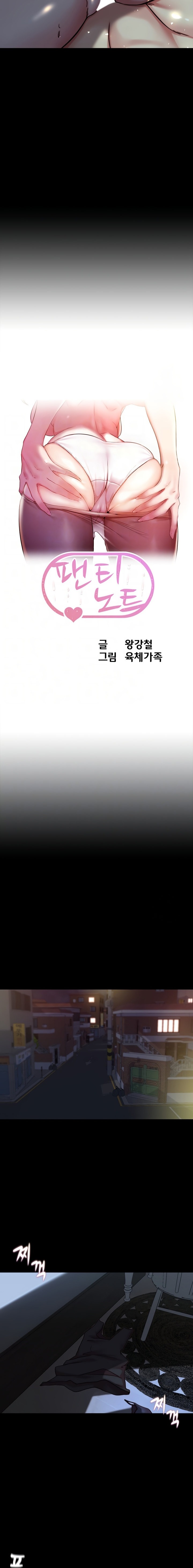 Panty Note - Chapter 147 [photo 2] - MangaPorn