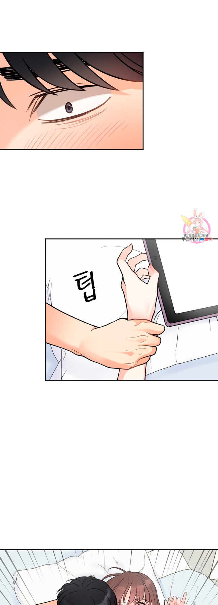 Secret Siblings - Chapter 5 [photo 9] - MangaPorn