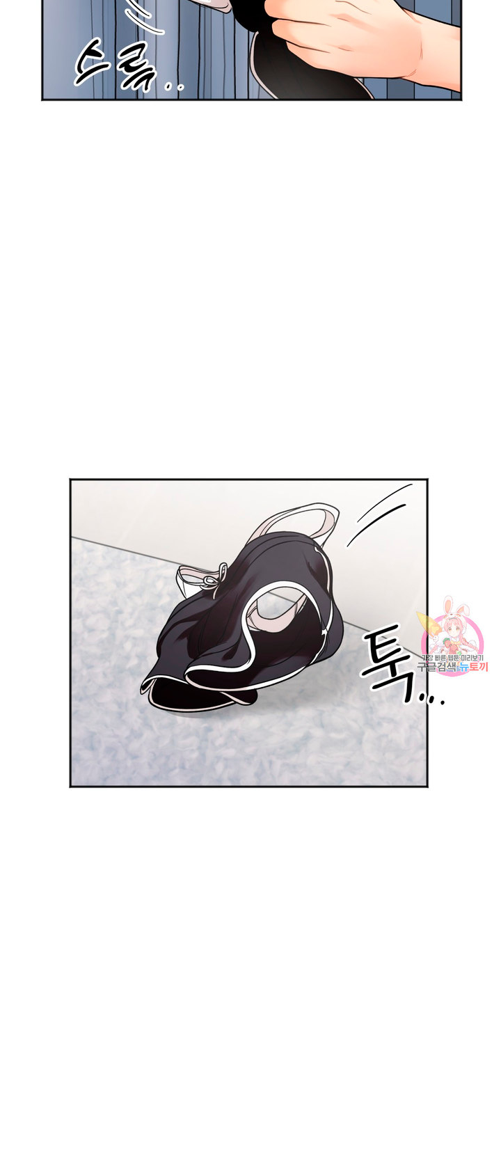 Secret Siblings - Chapter 6 [photo 13] - MangaPorn