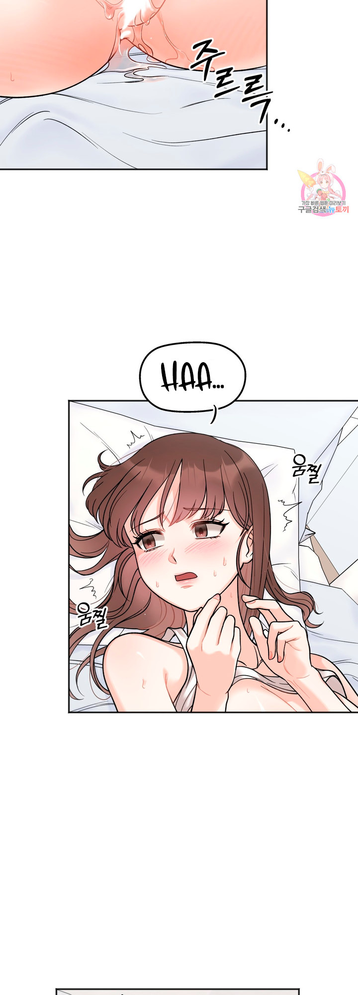 Secret Siblings - Chapter 6 [photo 24] - MangaPorn