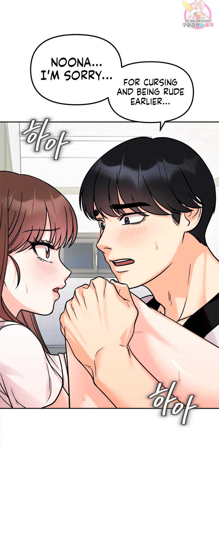 Secret Siblings - Chapter 11 [photo 56] - MangaPorn