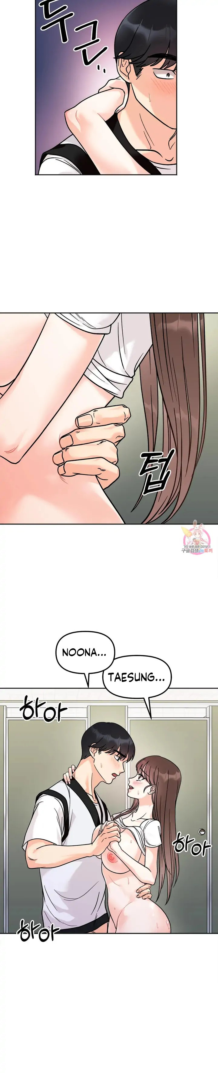 Secret Siblings - Chapter 12 [photo 13] - MangaPorn