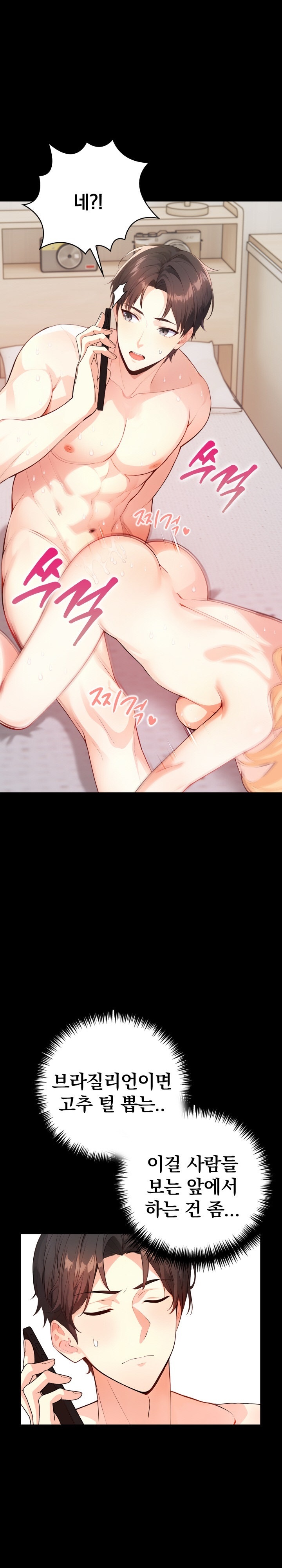 Big Breast Waxing Shop Managers Raw - Chapter 1 [photo 11] - MangaPorn