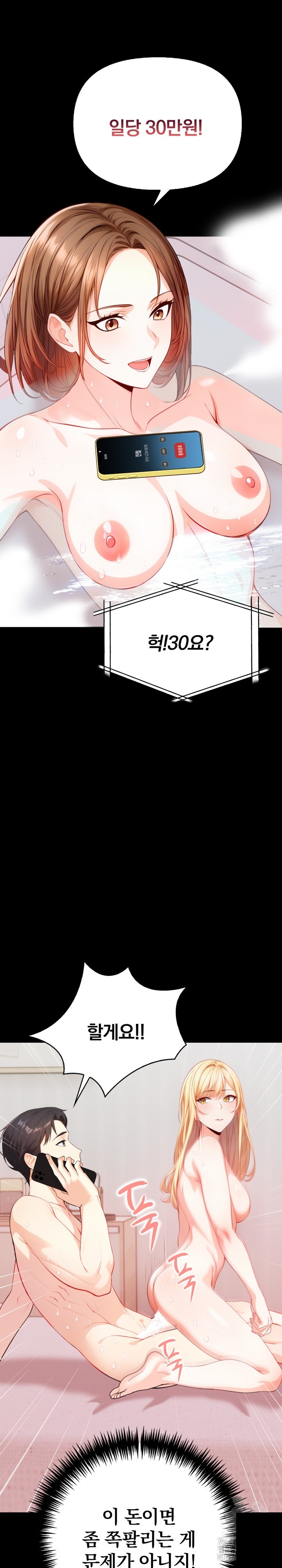 Big Breast Waxing Shop Managers Raw - Chapter 1 [photo 12] - MangaPorn