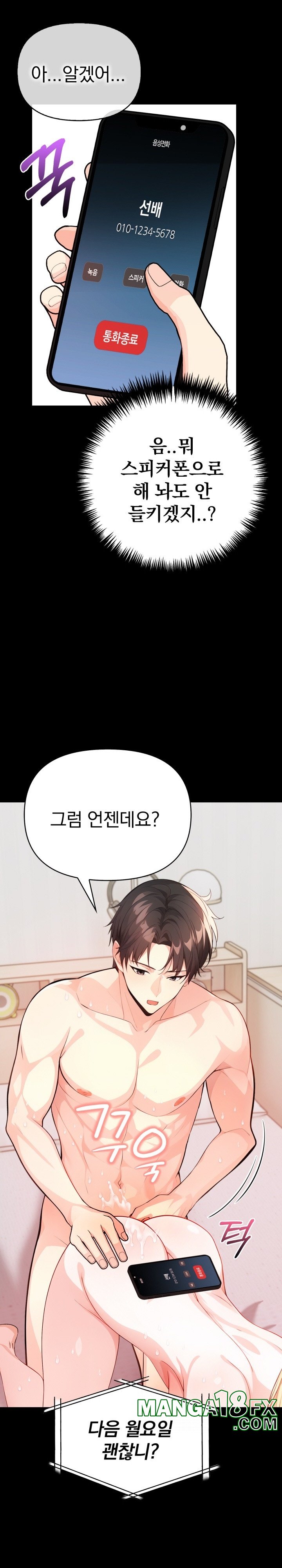 Big Breast Waxing Shop Managers Raw - Chapter 1 [photo 14] - MangaPorn