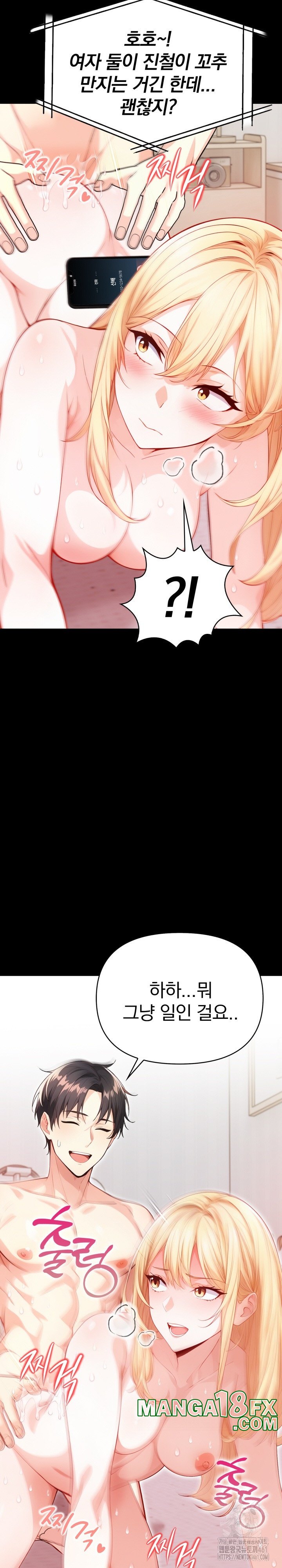 Big Breast Waxing Shop Managers Raw - Chapter 1 [photo 17] - MangaPorn