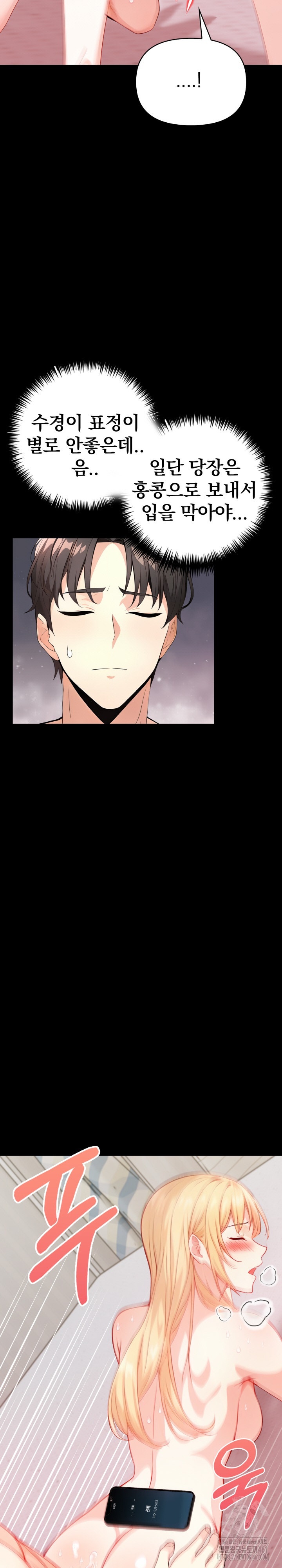 Big Breast Waxing Shop Managers Raw - Chapter 1 [photo 18] - MangaPorn