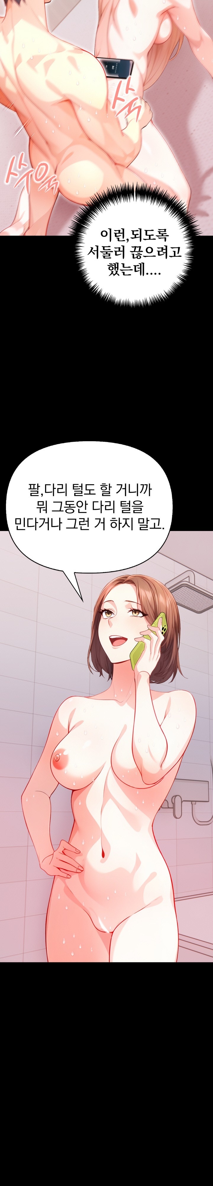 Big Breast Waxing Shop Managers Raw - Chapter 1 [photo 20] - MangaPorn