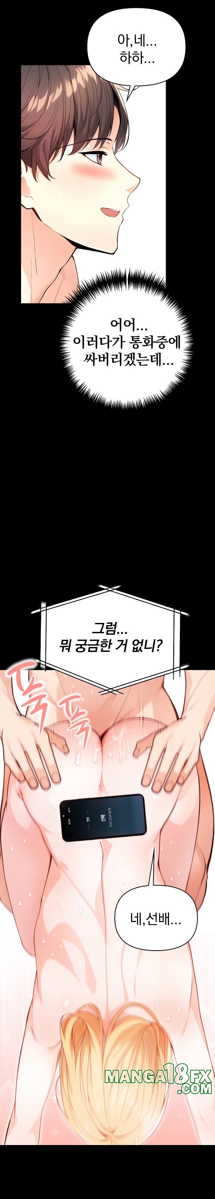 Big Breast Waxing Shop Managers Raw - Chapter 1 [photo 21] - MangaPorn