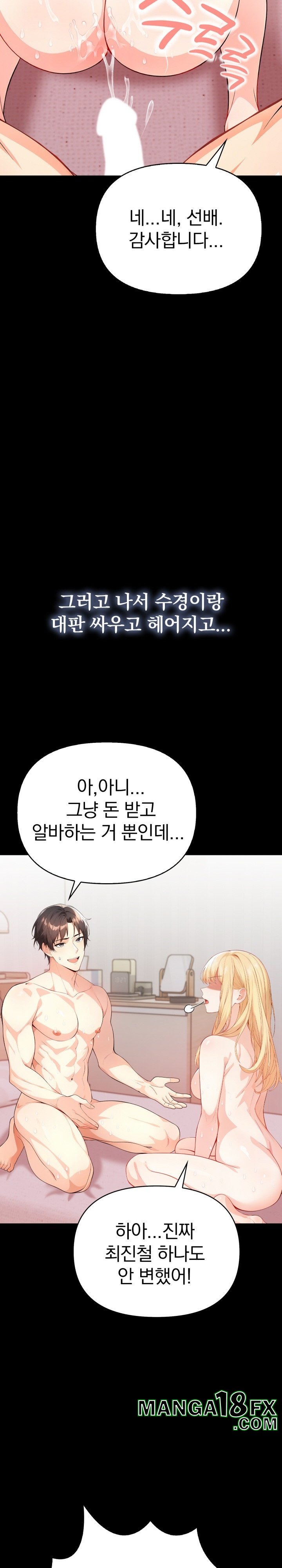 Big Breast Waxing Shop Managers Raw - Chapter 1 [photo 25] - MangaPorn