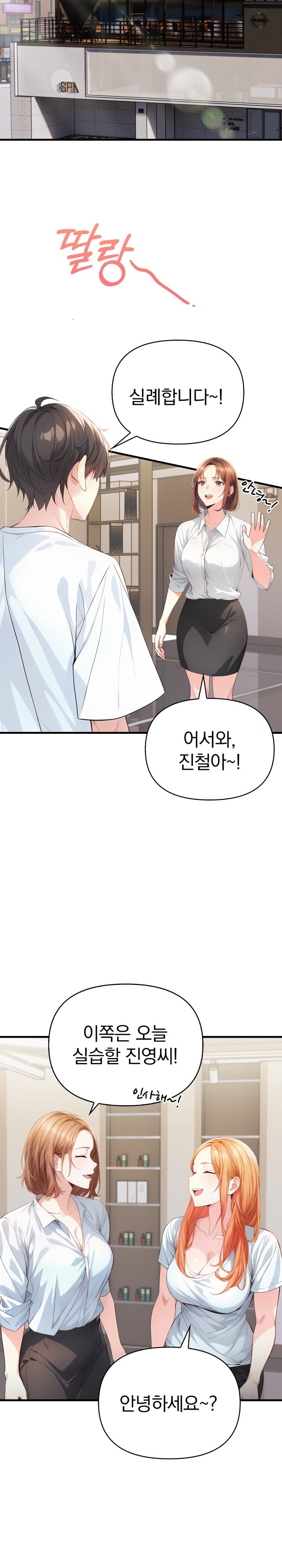 Big Breast Waxing Shop Managers Raw - Chapter 1 [photo 27] - MangaPorn