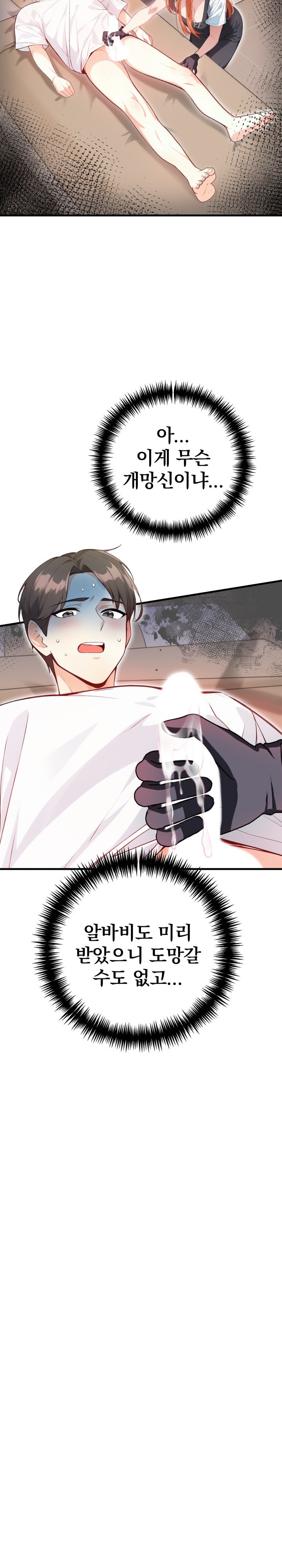 Big Breast Waxing Shop Managers Raw - Chapter 1 [photo 3] - MangaPorn