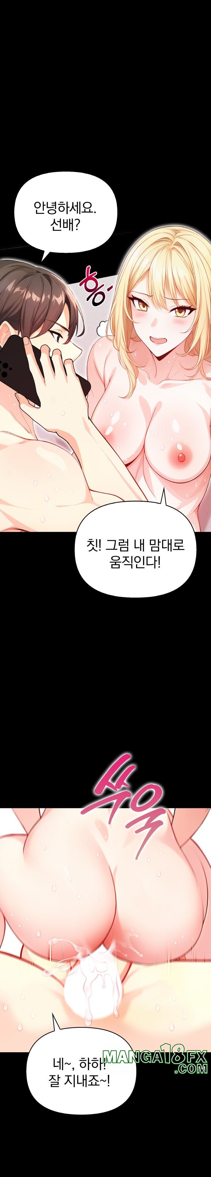 Big Breast Waxing Shop Managers Raw - Chapter 1 [photo 8] - MangaPorn