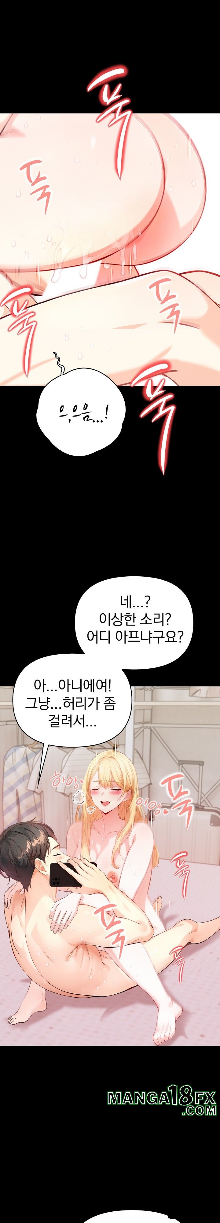 Big Breast Waxing Shop Managers Raw - Chapter 1 [photo 9] - MangaPorn