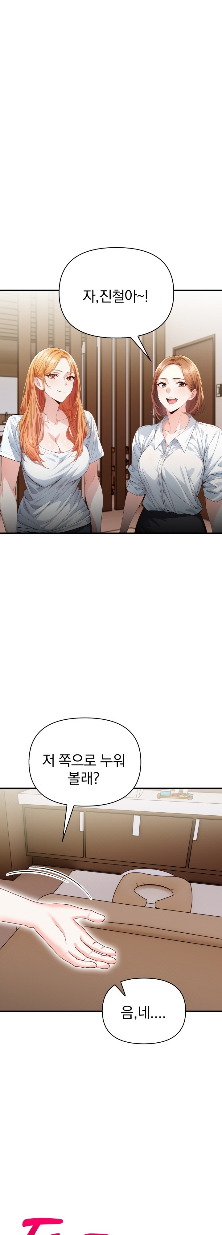 Big Breast Waxing Shop Managers Raw - Chapter 2 [photo 1] - MangaPorn