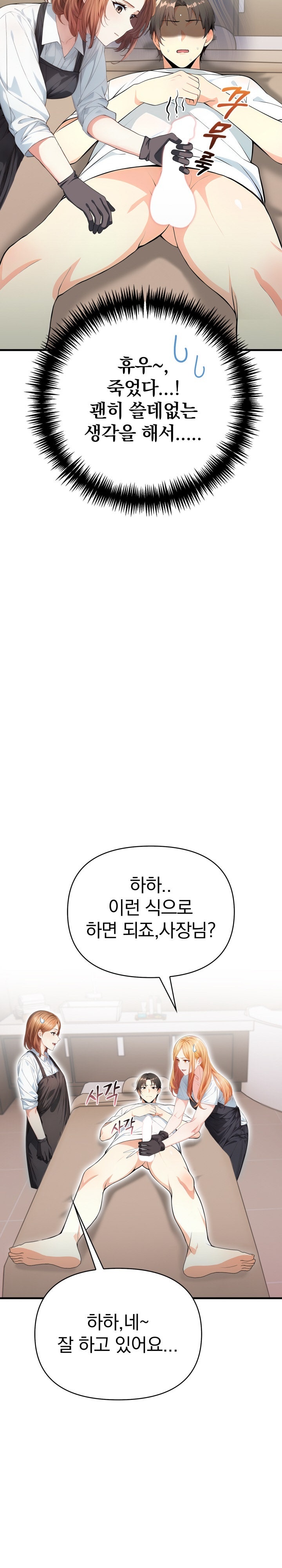 Big Breast Waxing Shop Managers Raw - Chapter 2 [photo 10] - MangaPorn