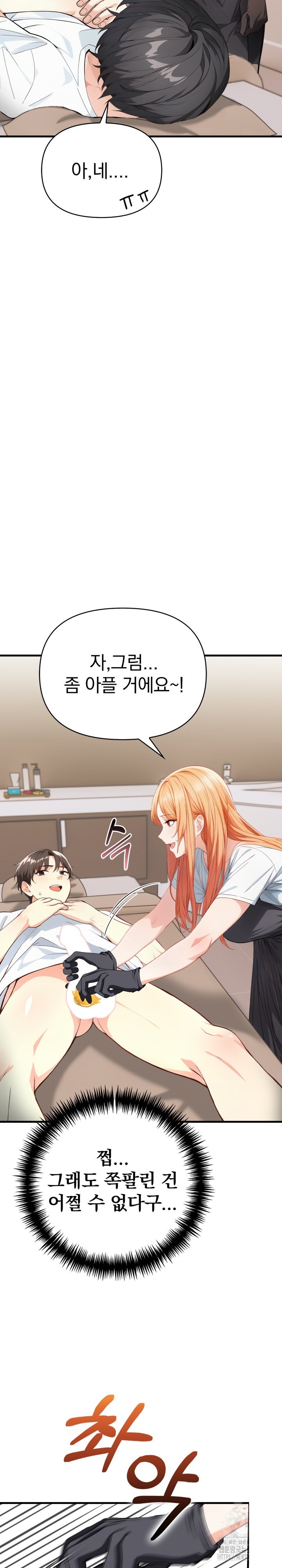 Big Breast Waxing Shop Managers Raw - Chapter 2 [photo 17] - MangaPorn