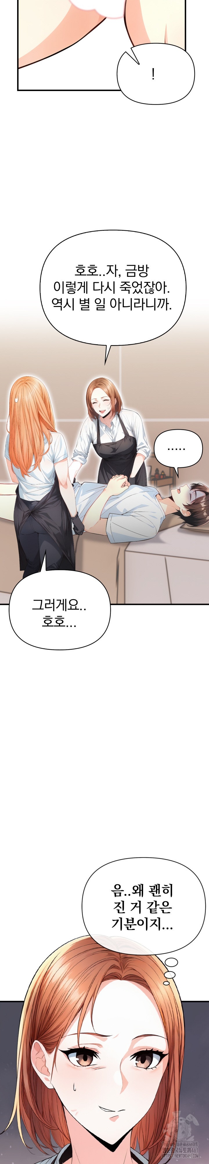 Big Breast Waxing Shop Managers Raw - Chapter 2 [photo 20] - MangaPorn