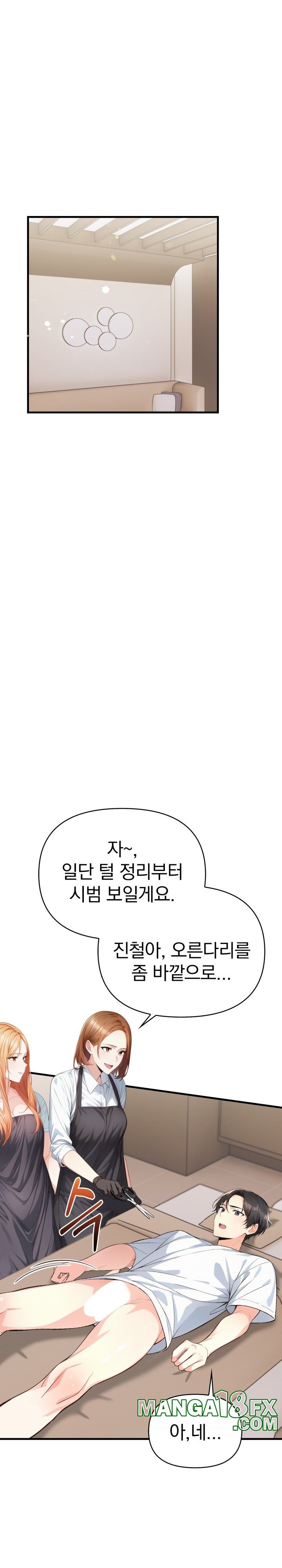 Big Breast Waxing Shop Managers Raw - Chapter 2 [photo 3] - MangaPorn