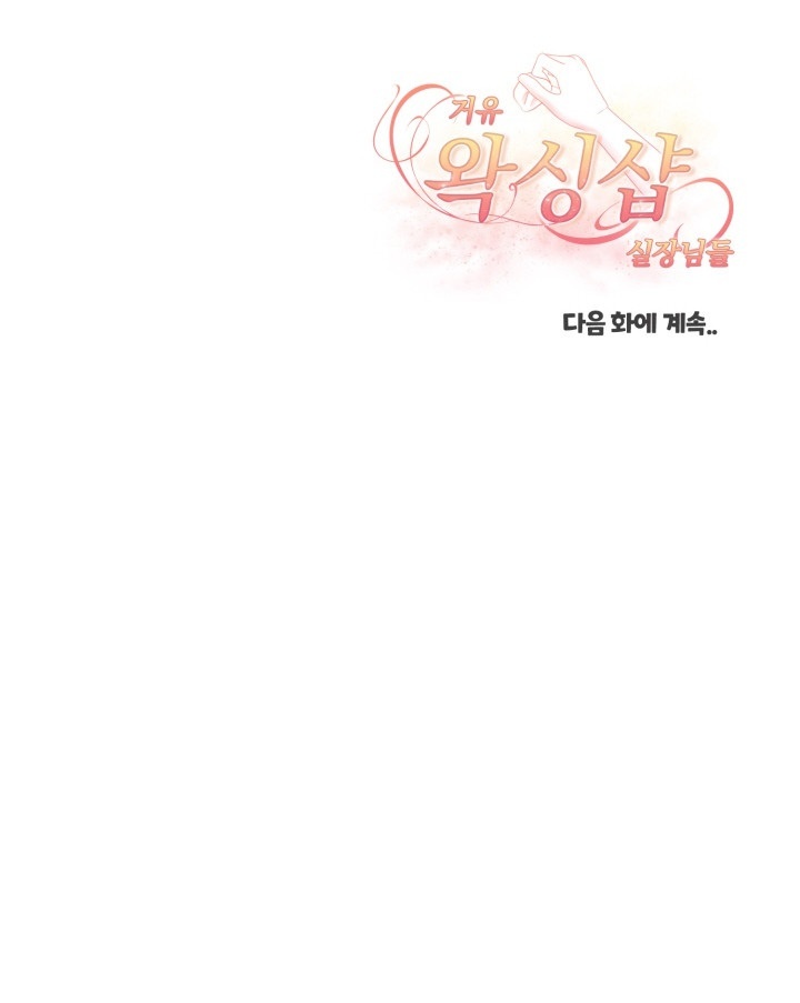 Big Breast Waxing Shop Managers Raw - Chapter 2 [photo 31] - MangaPorn