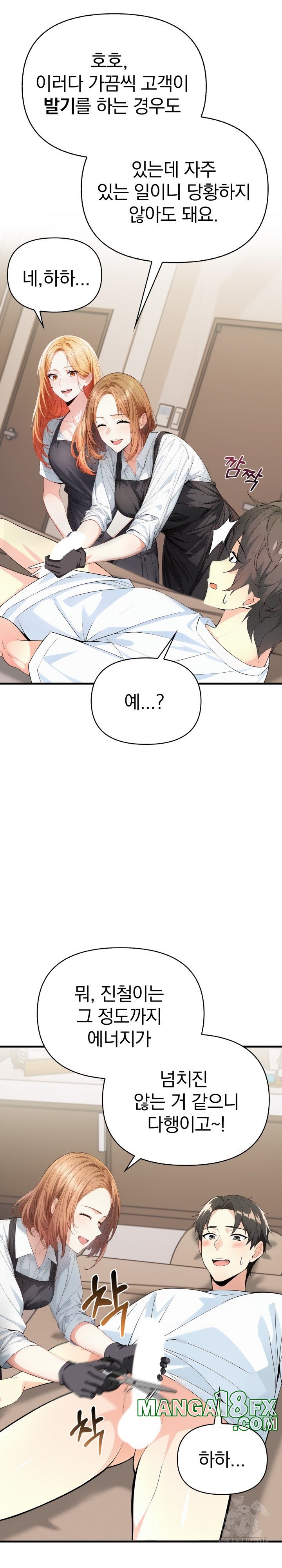 Big Breast Waxing Shop Managers Raw - Chapter 2 [photo 5] - MangaPorn