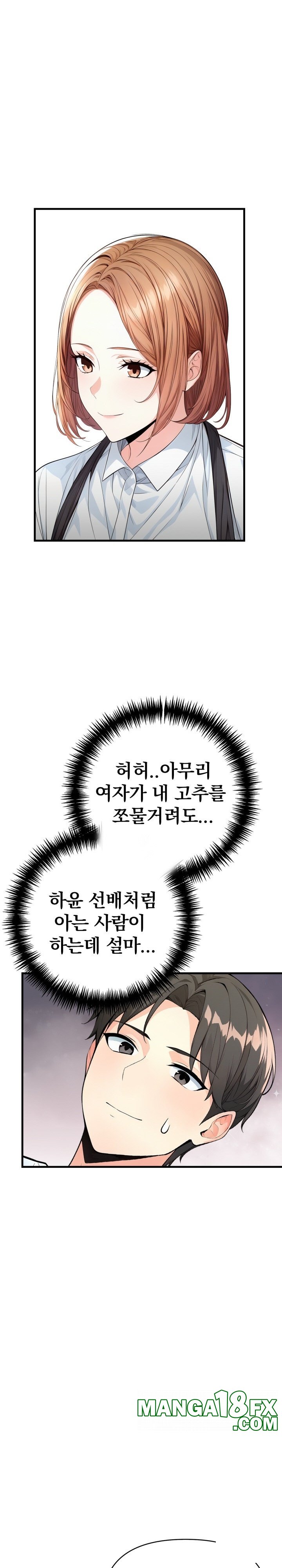 Big Breast Waxing Shop Managers Raw - Chapter 2 [photo 6] - MangaPorn