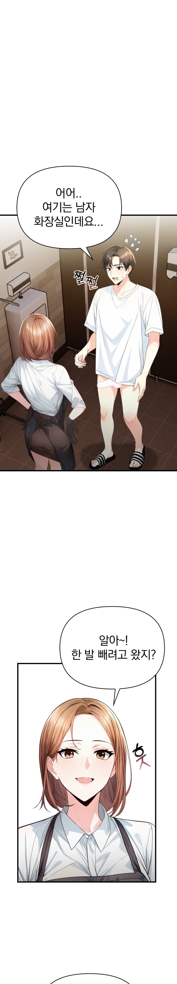 Big Breast Waxing Shop Managers Raw - Chapter 3 [photo 1] - MangaPorn