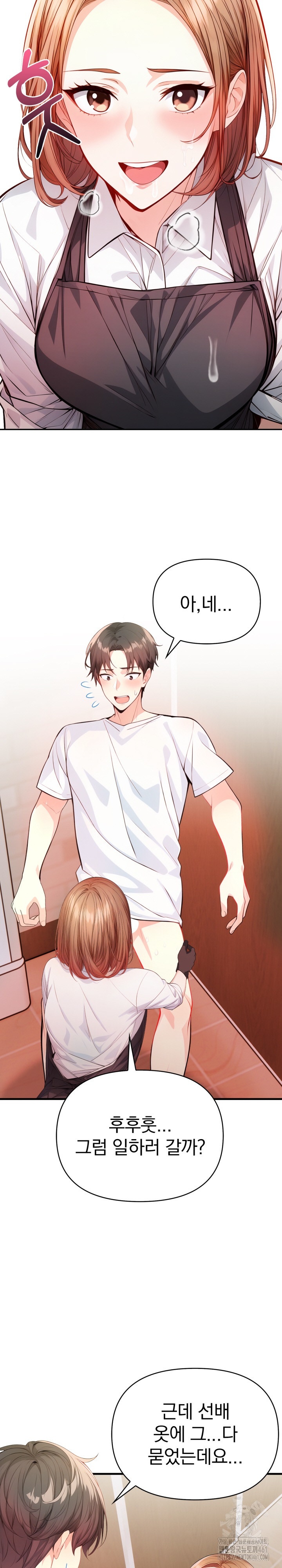 Big Breast Waxing Shop Managers Raw - Chapter 3 [photo 11] - MangaPorn