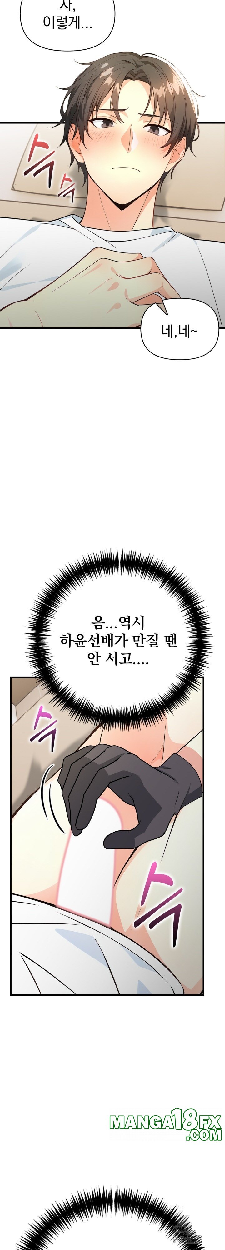 Big Breast Waxing Shop Managers Raw - Chapter 3 [photo 17] - MangaPorn