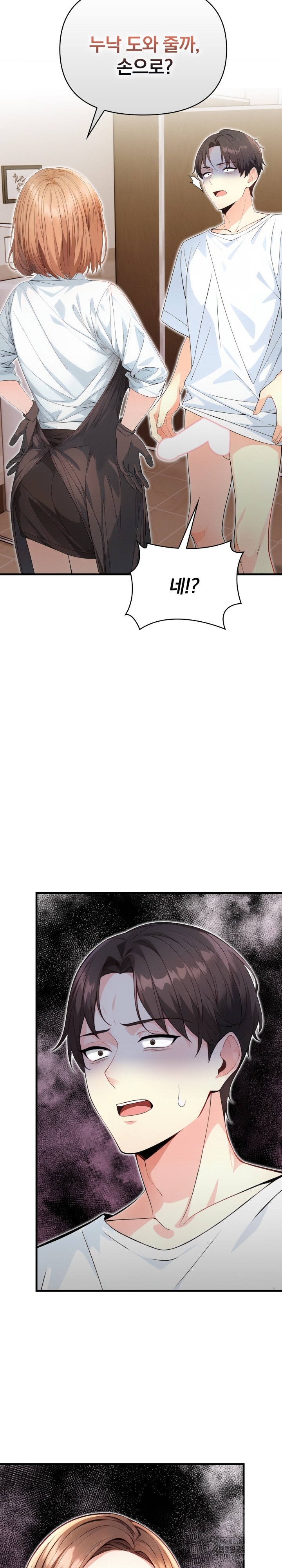 Big Breast Waxing Shop Managers Raw - Chapter 3 [photo 2] - MangaPorn