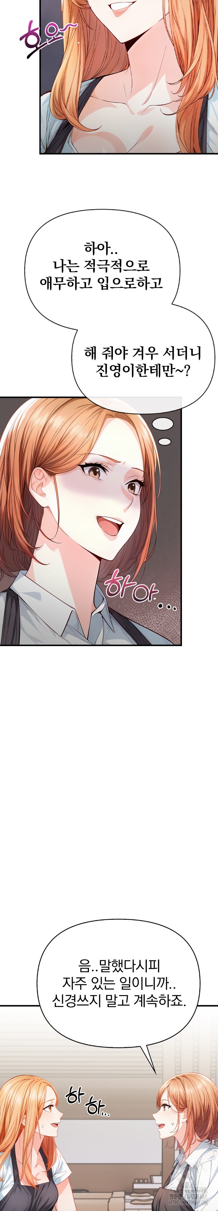 Big Breast Waxing Shop Managers Raw - Chapter 3 [photo 22] - MangaPorn