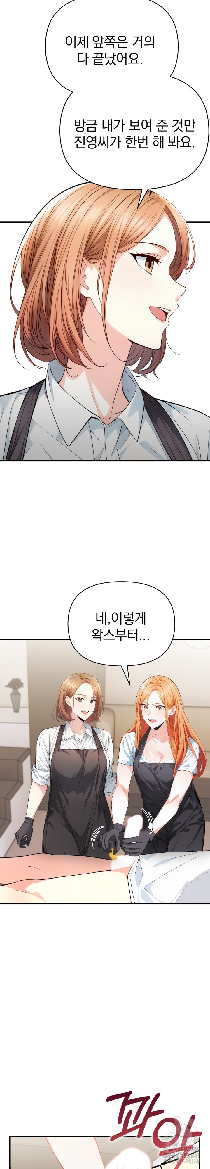 Big Breast Waxing Shop Managers Raw - Chapter 3 [photo 24] - MangaPorn