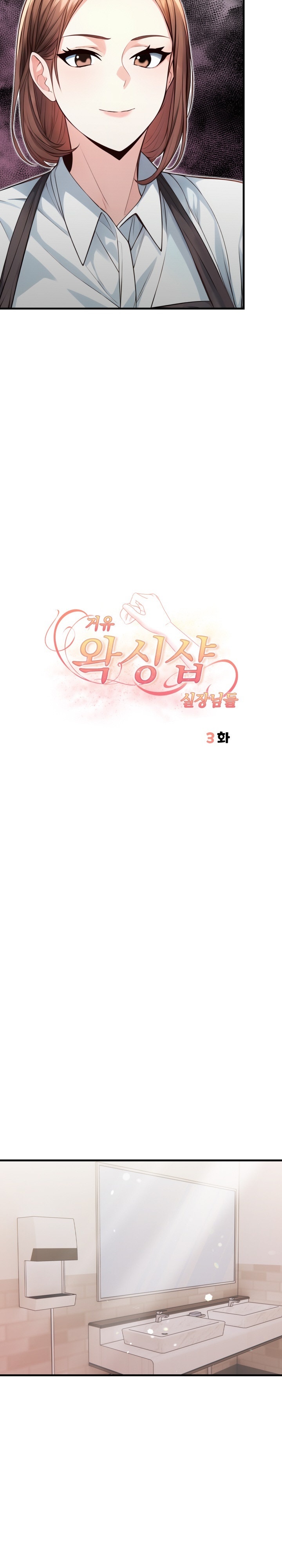 Big Breast Waxing Shop Managers Raw - Chapter 3 [photo 3] - MangaPorn