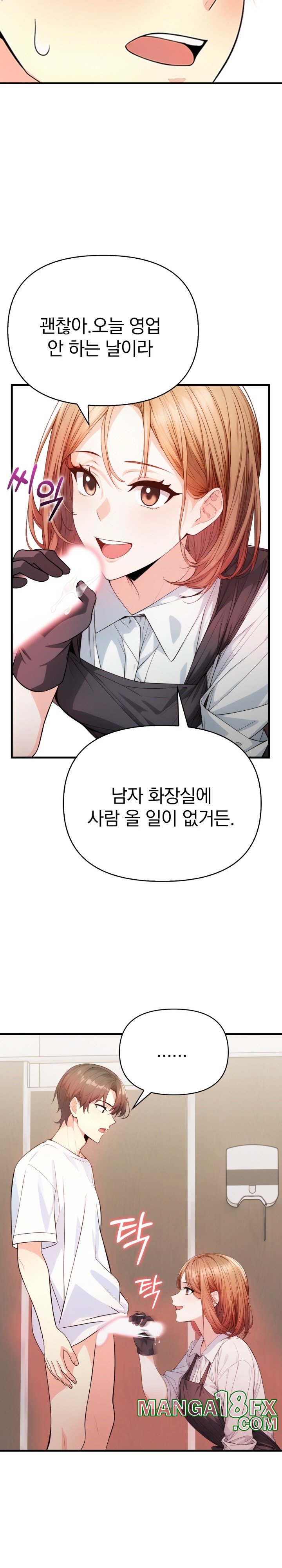 Big Breast Waxing Shop Managers Raw - Chapter 3 [photo 5] - MangaPorn