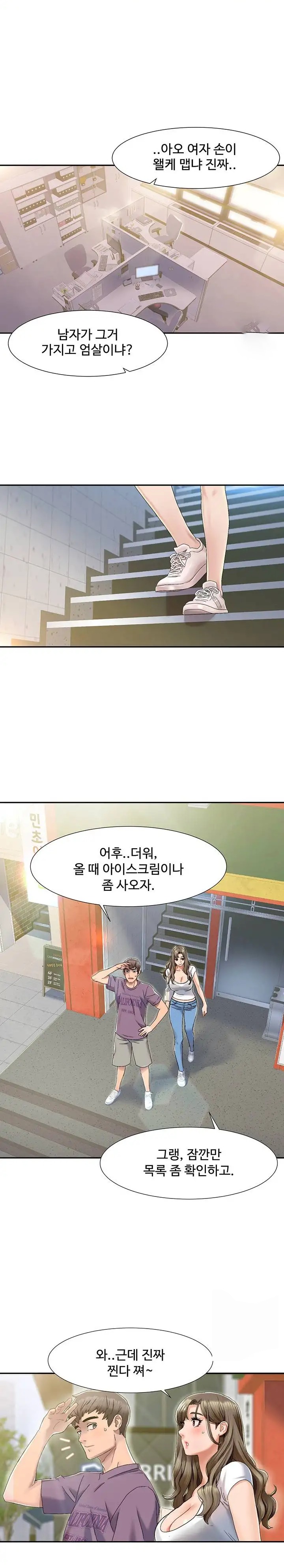 Neulsome Studio Raw - Chapter 1 [photo 11] - MangaPorn