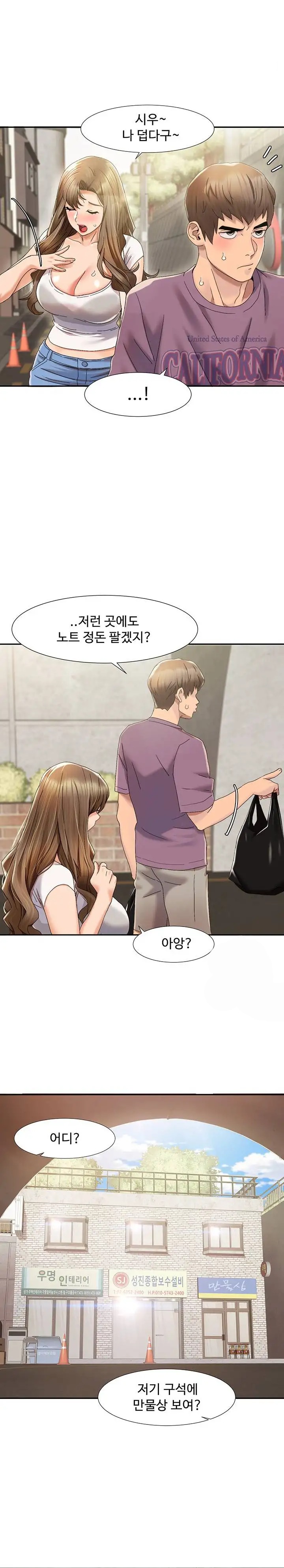 Neulsome Studio Raw - Chapter 1 [photo 18] - MangaPorn