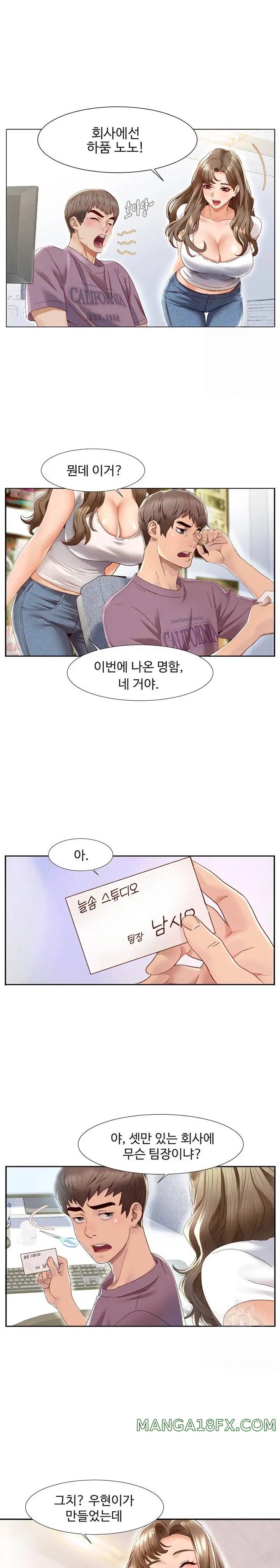 Neulsome Studio Raw - Chapter 1 [photo 7] - MangaPorn