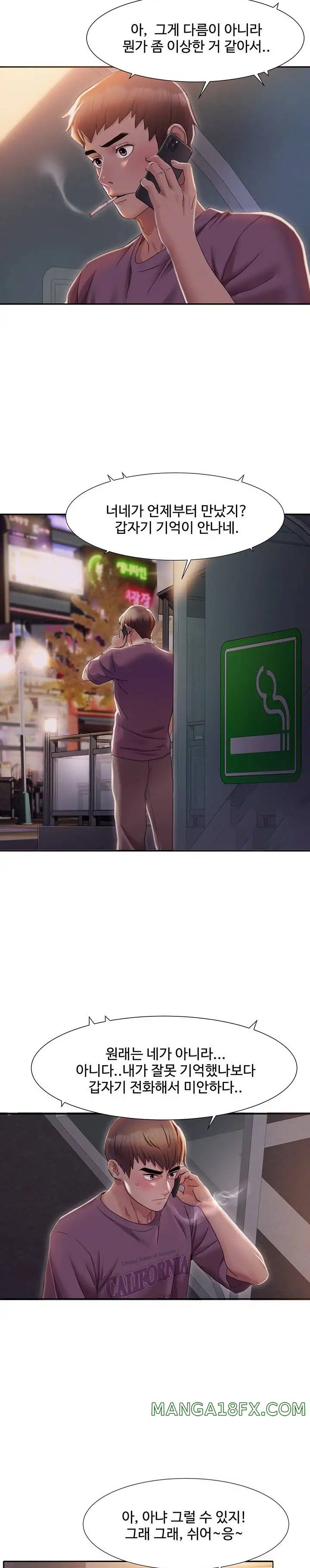 Neulsome Studio Raw - Chapter 2 [photo 12] - MangaPorn