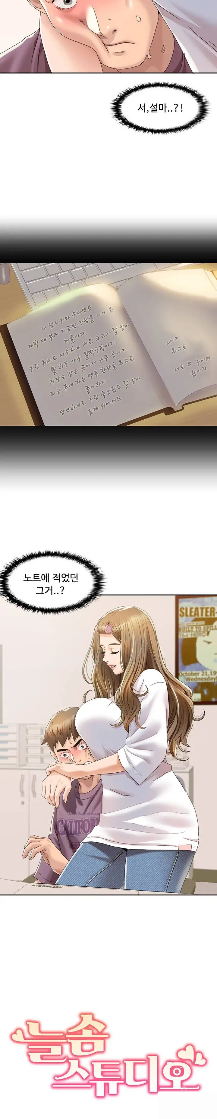 Neulsome Studio Raw - Chapter 2 [photo 2] - MangaPorn