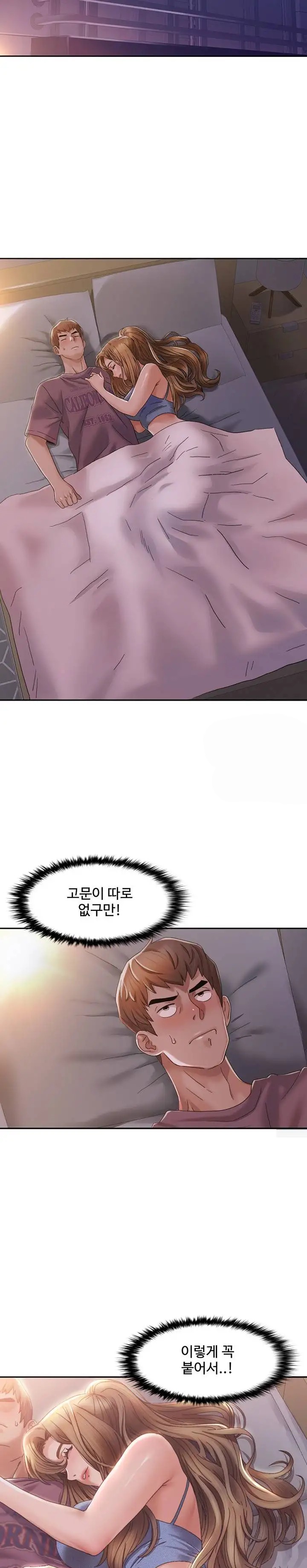 Neulsome Studio Raw - Chapter 2 [photo 21] - MangaPorn