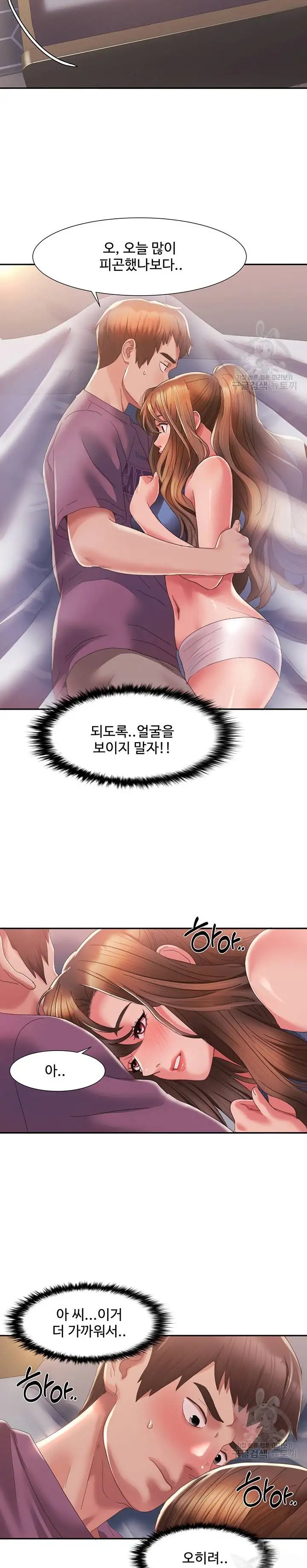 Neulsome Studio Raw - Chapter 2 [photo 24] - MangaPorn