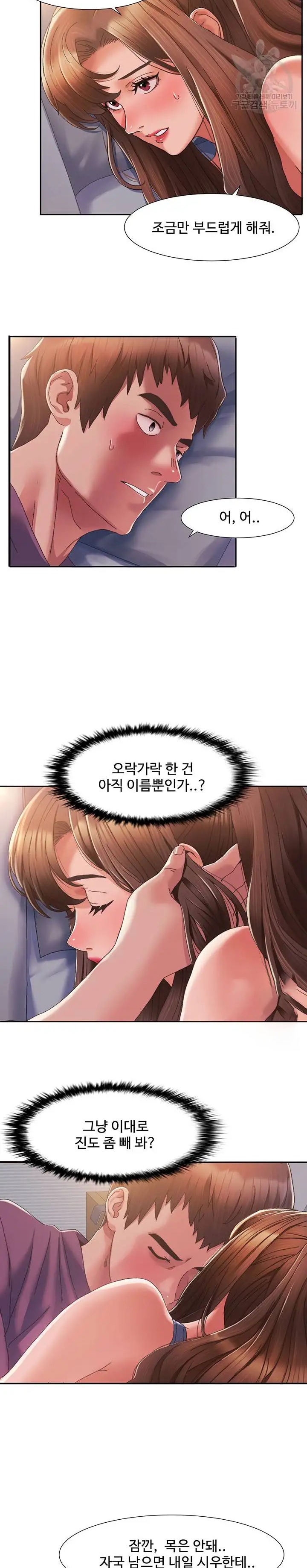 Neulsome Studio Raw - Chapter 2 [photo 27] - MangaPorn