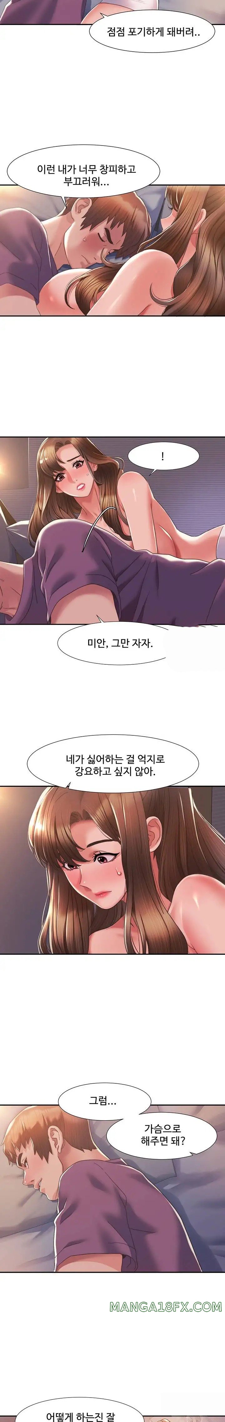 Neulsome Studio Raw - Chapter 2 [photo 32] - MangaPorn