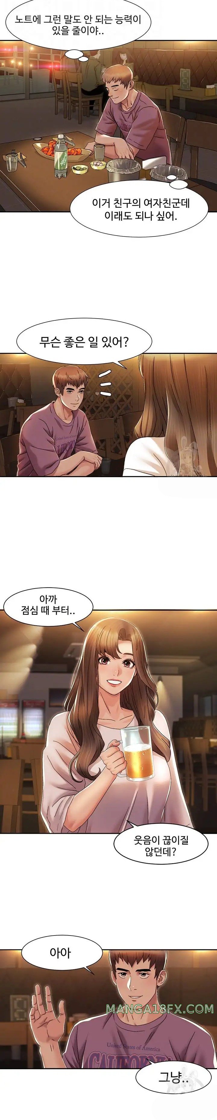 Neulsome Studio Raw - Chapter 2 [photo 4] - MangaPorn