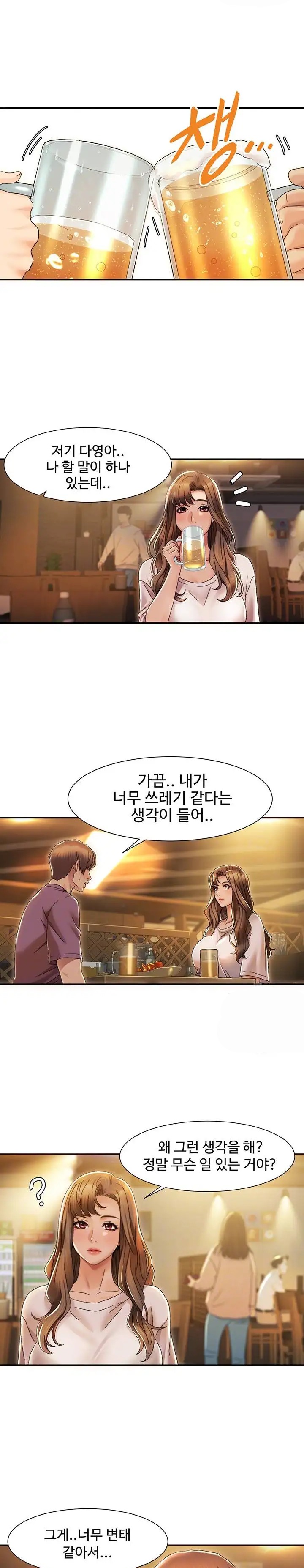 Neulsome Studio Raw - Chapter 2 [photo 5] - MangaPorn