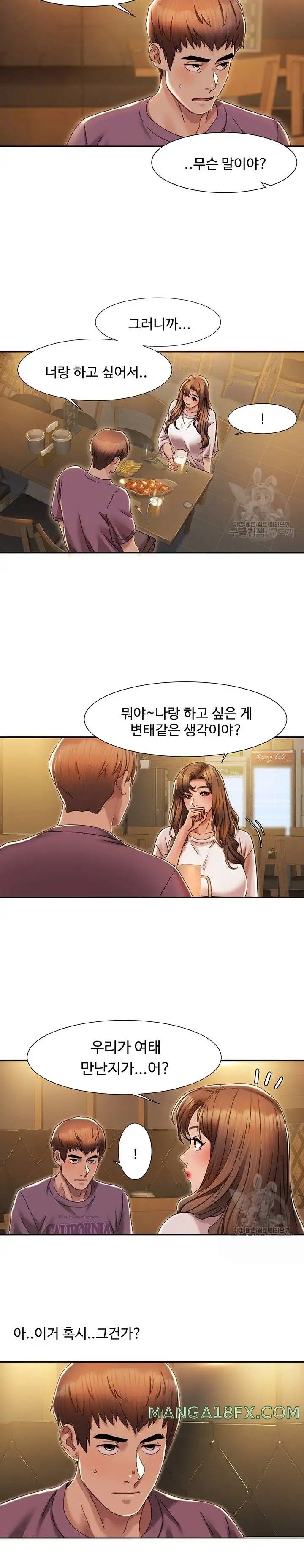 Neulsome Studio Raw - Chapter 2 [photo 6] - MangaPorn