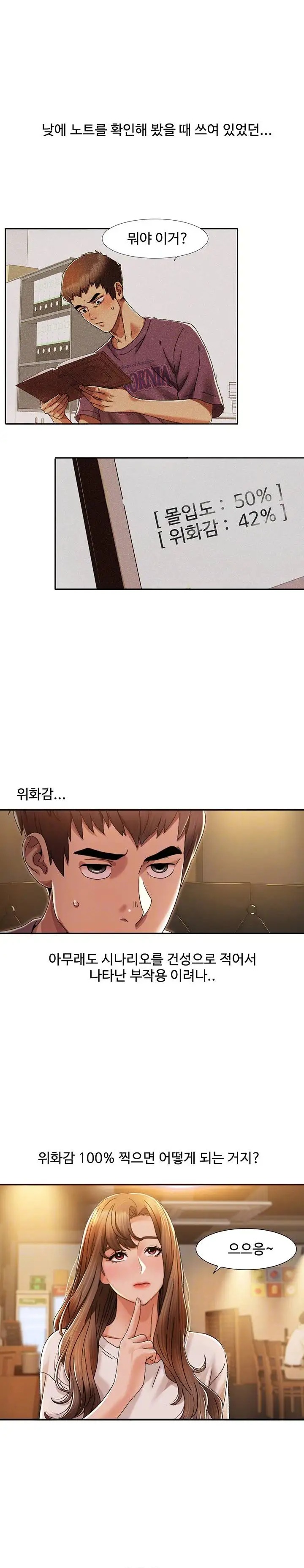 Neulsome Studio Raw - Chapter 2 [photo 7] - MangaPorn