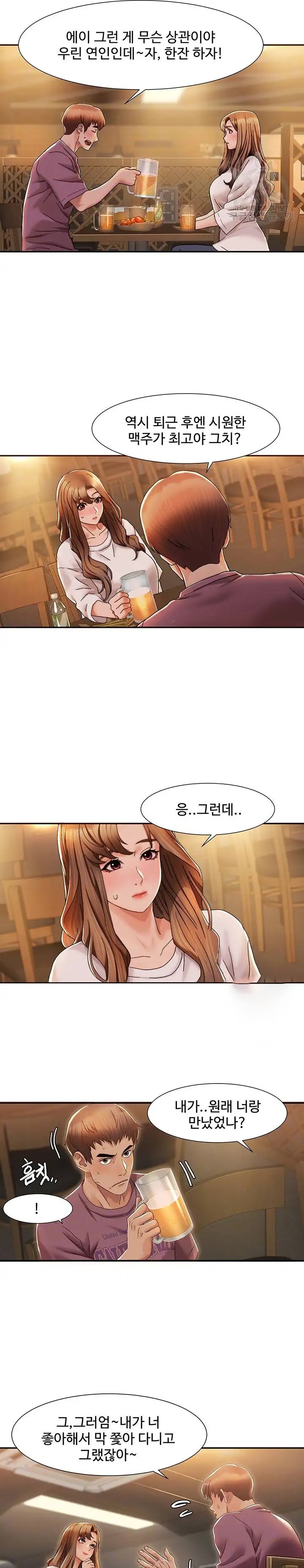 Neulsome Studio Raw - Chapter 2 [photo 8] - MangaPorn