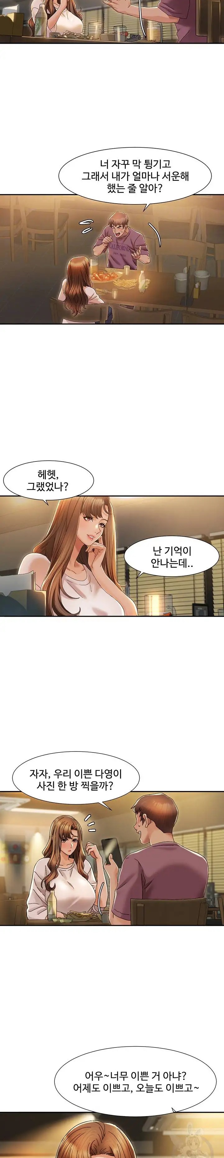 Neulsome Studio Raw - Chapter 2 [photo 9] - MangaPorn